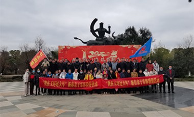 溫暖相伴，“我在玉環（huán）過大年”企業員工迎春聯誼（yì）活動